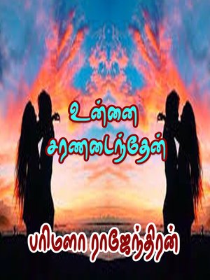 cover image of Unnai Saranadainthen